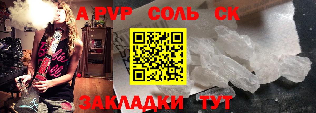 A PVP СК  Альфа ПВП крисы CK  Жигулёвск  Alfa_PVP VHQ  Вход с VPN 