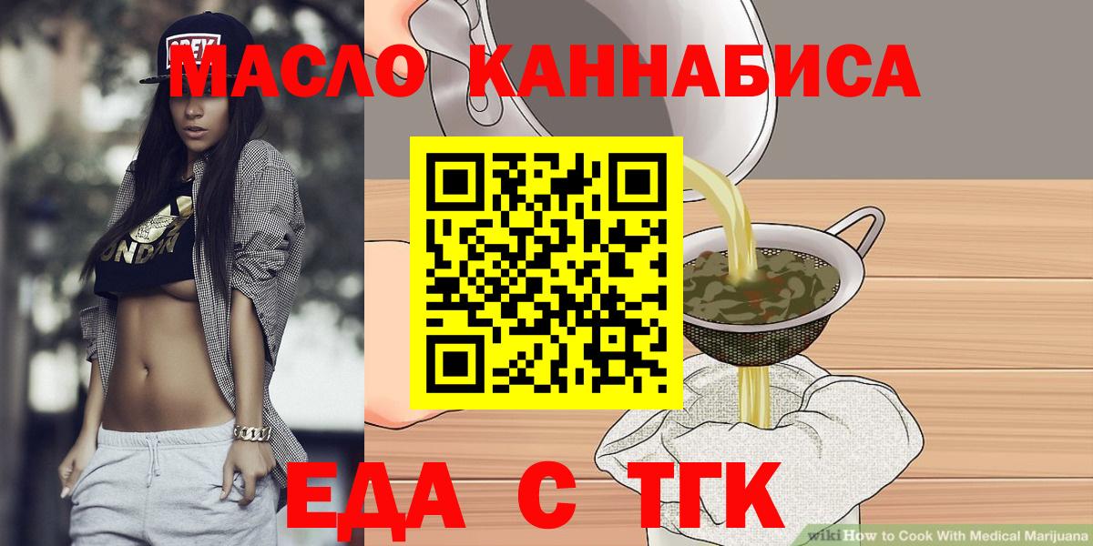 Canna-Cookies конопля  Вход с VPN  Жигулёвск 