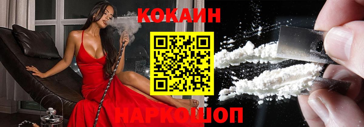 Cocaine 97% Жигулёвск