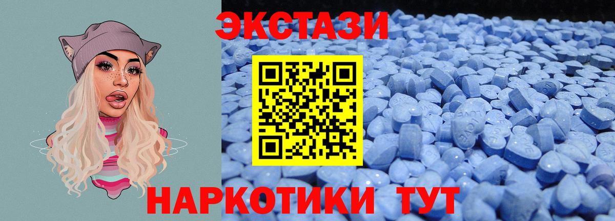 Экстази XTC  Экстази  ЭКСТАЗИ таблы  Жигулёвск  Вход с VPN 