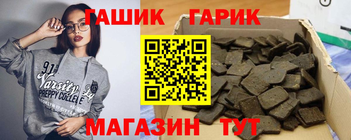 ГАШИШ гарик  Вход с VPN  ГАШ  Жигулёвск 