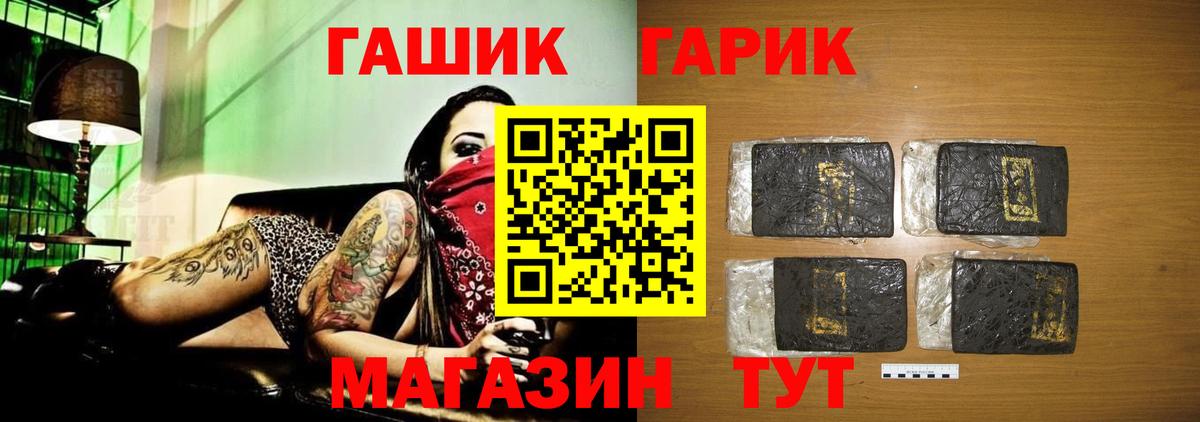 ГАШ Cannabis Жигулёвск