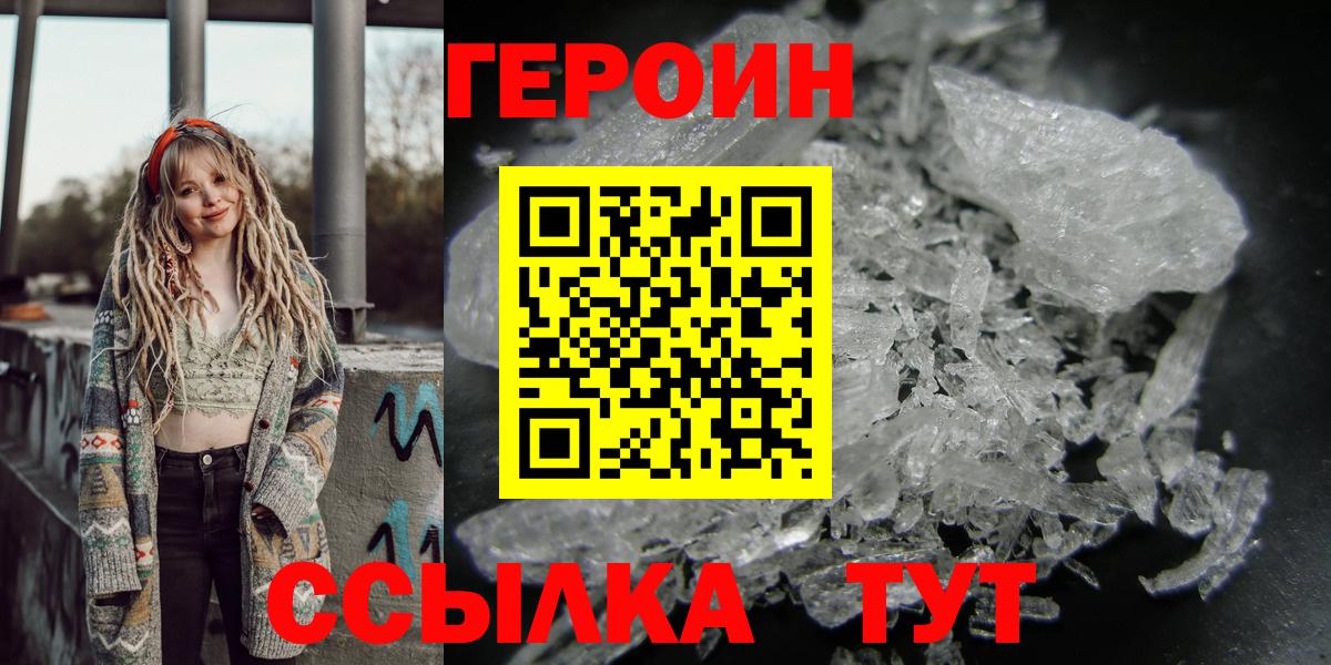 Жигулёвск  Героин афганец  Вход с VPN 