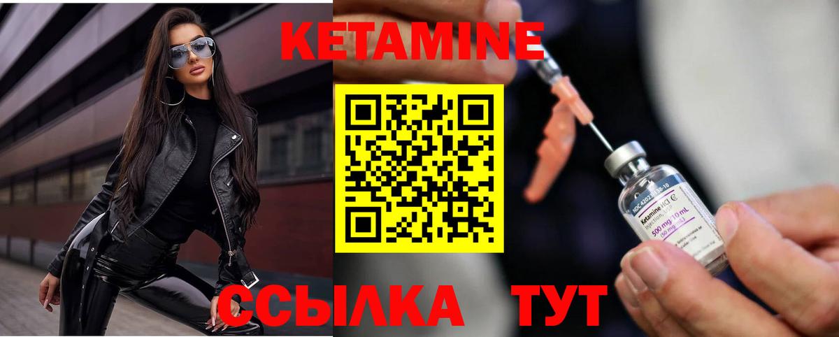 КЕТАМИН VHQ  Вход с VPN  Кетамин VHQ  Жигулёвск 