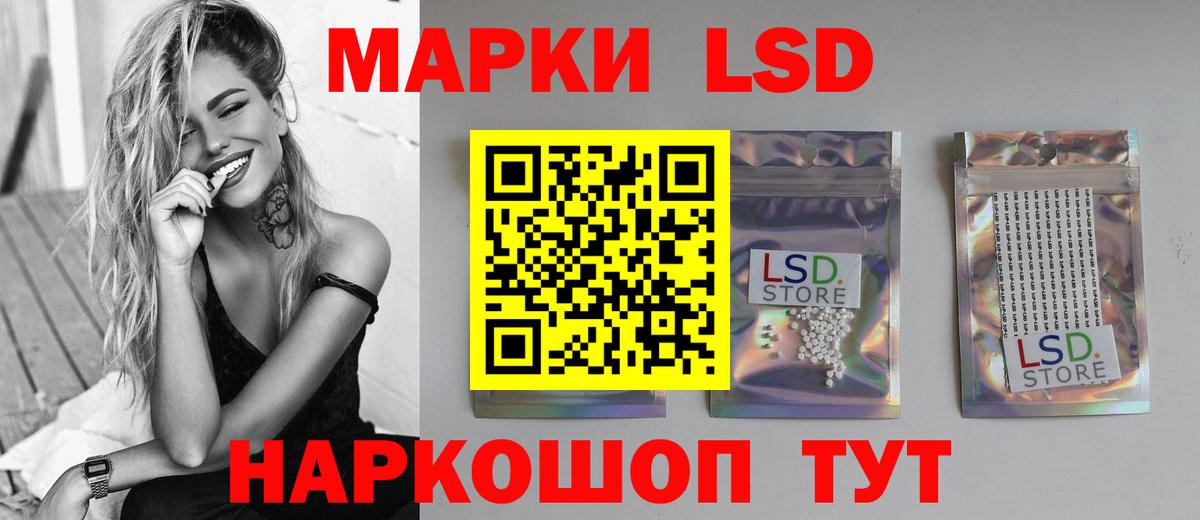 LSD-25 экстази ecstasy Жигулёвск