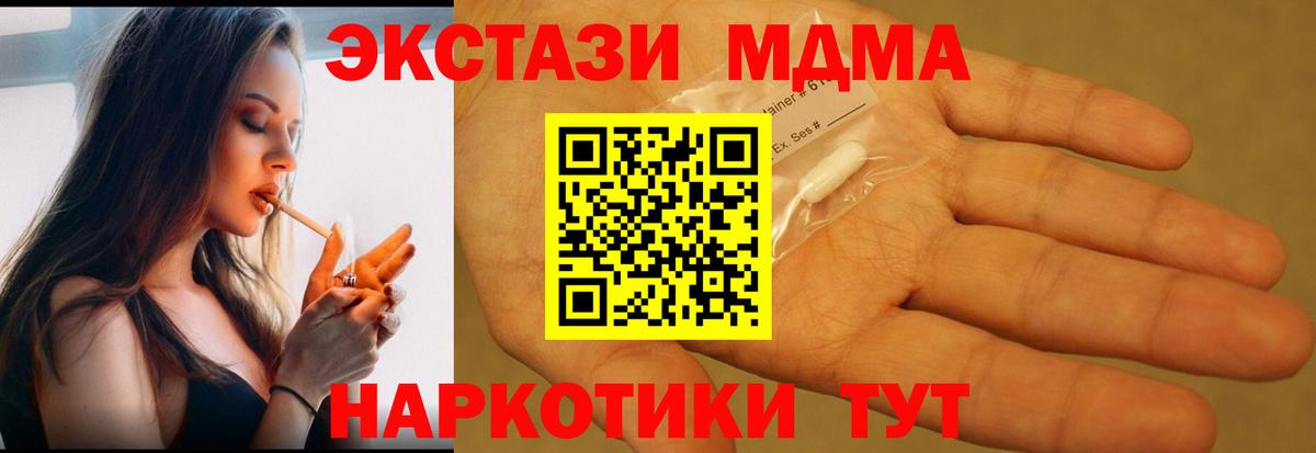Жигулёвск  MDMA  Вход с VPN  МДМА Molly 