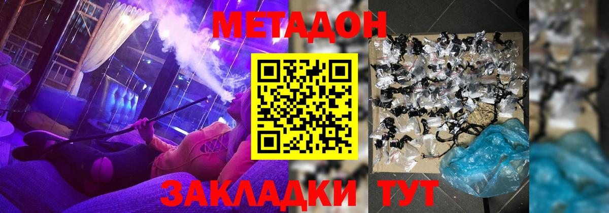 МЕТАДОН VHQ Жигулёвск