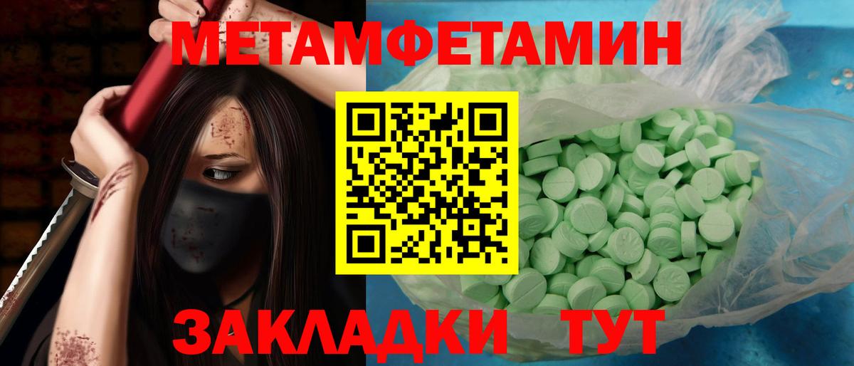 Жигулёвск  Первитин Methamphetamine  Вход с VPN  Первитин Methamphetamine 