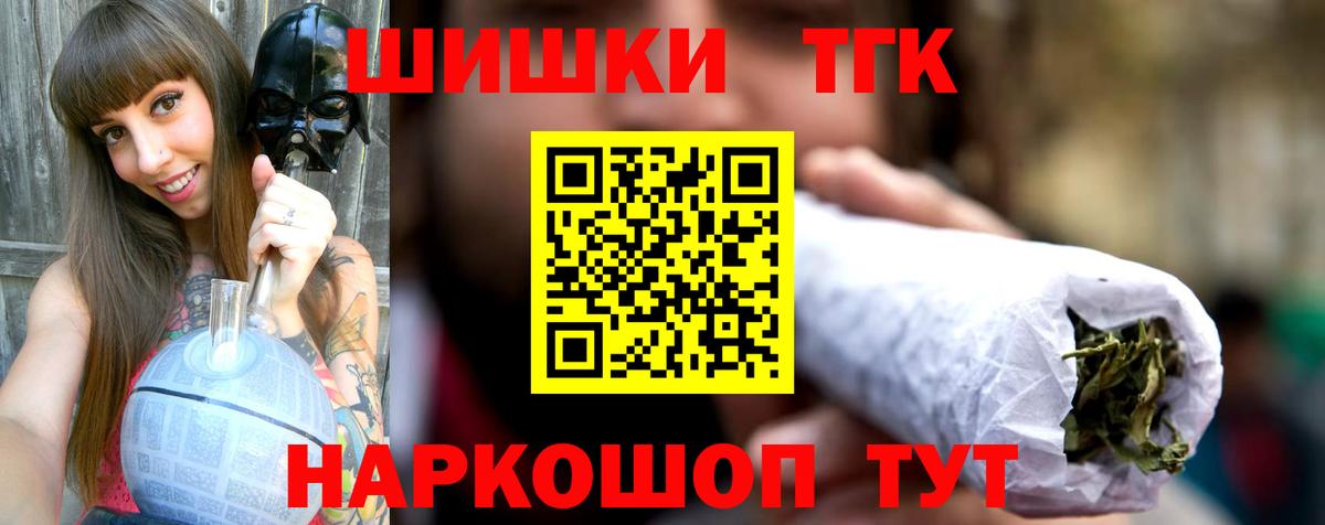 Шишки марихуана планчик Жигулёвск